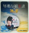 【中古】モバイル雑貨(女性) 平手友梨奈(葉山ゆずき) オリジナルジョイソケッツ 「欅坂46主演ドラマ『残酷な観客達』×神の手」 - ネットショップ駿河屋 楽天市場店