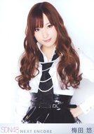 【中古】生写真(AKB48・SKE48)/アイドル/SDN48 梅田悠/上半身・左手腰/「NEXT ENCORE」NHKホール会場限定生写真