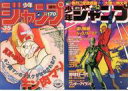 【中古】クリアファイル キン肉マン＆コブラ A4クリアファイルセット 「一番くじ 週刊少年ジャンプ50周年」 G賞