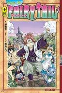 【中古】ライトノベル(新書) 小説 FAIRY TAIL 不思議の国のフェアリーテイル / 華南恋【中古】afb