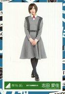 【中古】生写真(乃木坂46)/アイドル/欅坂46 志田愛佳/