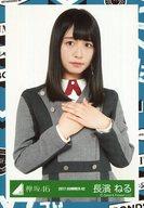 【中古】生写真(乃木坂46)/アイドル/欅坂46 長濱ねる/上半身/2017-SUMMER-02/欅坂46ランダム生写真【大人は信じてくれない MV衣装】