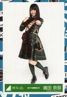 【中古】生写真(乃木坂46)/アイドル/欅坂46 織田奈那/全身/2017-SUMMER-07/欅坂46ランダム生写真【第67回NHK紅白歌合戦 歌衣装】