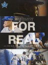 【中古】その他Blu-ray Disc FOR REAL -ベイスターズ、クライマックスへの真実。- 【中古】その他Blu-ray Disc FOR REAL -ベイスターズ、クライマックスへの真実。-