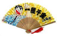 【中古】扇子(キャラクター) 両津勘吉 扇子 「こちら葛飾区亀有公園前派出所 連載40周年＆コミックス200巻記念 こち亀展」のサムネイル
