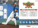 【中古】スポーツ/1998プロ野球チップス第3弾/-/チェックリスト C-16:チェックリスト(167〜176)(3)