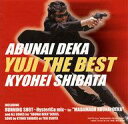【中古】TVサントラ あぶない刑事YUJI THE BEST
