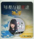 【中古】モバイル雑貨(女性) 長濱ねる(永嶺みこ) オリジナルジョイソケッツ 「欅坂46主演ドラマ『残酷な観客達』×神の手」 - ネットショップ駿河屋 楽天市場店