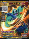 【中古】ドラゴンクエストモンスターバトルスキャナー/ギガレア/M/モンスターチケット/戦え!ドラゴンクエスト スキャンバトラーズ1弾 0..