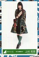 【中古】生写真(乃木坂46)/アイドル/欅坂46 上村莉菜/全身/2017-SUMMER-07/欅坂46ランダム生写真【第67回NHK紅白歌合戦 歌衣装】