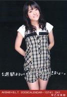 【中古】生写真(AKB48 SKE48)/アイドル/AKB48 早乙女美樹/AKB48×B.L.T. 2009CALENDAR-1ST41/041