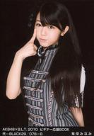 【中古】生写真(AKB48 SKE48)/アイドル/AKB48 峯岸みなみ/AKB48×B.L.T.2010 ビギナー応援BOOK 弐-BLACK29/076-B