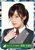 【中古】生写真(乃木坂46)/アイドル/欅坂46 齋藤冬優花/バストアップ/2017-SUMMER-03/欅坂46ランダム生写真【大人は信じてくれない MV衣装】