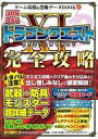 【中古】攻略本スマートフォン ゲーム攻略&禁断データBOOK Vol.17【中古】afb