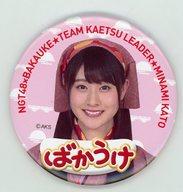 【中古】バッジ・ピンズ(女性) 加藤美南 PR大使缶バッジ 「NGT48×ばかうけ」 苺ヨーグルト風味付属品