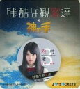 【中古】モバイル雑貨(女性) 上村莉菜(内村渚) オリジナルジョイソケッツ 「欅坂46主演ドラマ『残酷な観客達』×神の手」 - ネットショップ駿河屋 楽天市場店