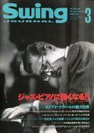 šSwing JOURNAL Swing JOURNAL 1998/3 󥰥㡼ʥ