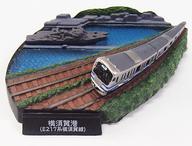 【中古】トレーディングフィギュア 横須賀港(E217系横須賀線) 「JR東日本鉄道コレクション第2弾」 JR東日本主要駅限定