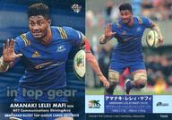 【中古】BBM/インサートカード/in top gear/NTTコミュニケーションズシャイニングアークス/BBM2017 ジャパン ラグビー トップリーグカード 2017-2018 TG05[インサートカード]：アマナキ・レレィ・マフィ