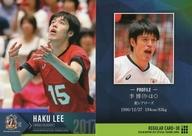 【中古】スポーツ/レギュラーカード/龍神NIPPON 2017 全日本男子バレー オフィシャルトレーディングカード REGULAR CARD-30 [レギュラーカード] ： 李博(3)