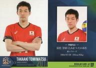 【中古】スポーツ/レギュラーカード/龍神NIPPON 2017 全日本男子バレー オフィシャルトレーディングカード REGULAR CARD-43 [レギュラーカード] ： 富松崇彰