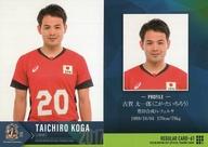 【中古】スポーツ/レギュラーカード/龍神NIPPON 2017 全日本男子バレー オフィシャルトレーディングカード REGULAR CARD-61 [レギュラーカード] ： 古賀太一郎