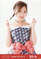 【中古】生写真(AKB48・SKE48)/アイドル/AKB48 相笠萌/上半身/AKB48 劇場トレーディング生写真セット2017.February1 「2017.02」
