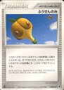 【中古】ポケモンカードゲーム/ポケモンのどうぐ/ADV 構築済みスターター ボーマンダデッキ 018/019:ふうせんのみ