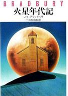 発売日 1976/03/15 メーカー 早川書房 型番 - JAN 9784150401146 中古注意事項 版数(初版、2版など)、出版社、帯の有無、内容物の種類を選ぶことは出来ません。タイトルに内容物が明記されている場合のみ対応しております。ご了承お願い致します。 関連商品はこちらから 早川書房　