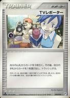 【中古】ポケモンカードゲーム/サ