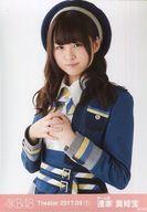 【中古】生写真(AKB48・SKE48)/アイドル/AKB48 達家真姫宝/上半身/AKB48 劇場トレーディング生写真セット2017.September1 「2017.09」
