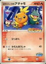 【中古】ポケモンカードゲーム/P/炎/｢ポケパーク＜ポケモン大観覧車＞」アトラクションカード 047/PCG-P P ：ポケパークのアチャモ