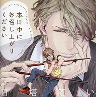 発売日 2017/03/14 メーカー フィフスアベニュー 型番 FACA-0208 JAN 4580166732084 備考 Amazon特典として「キャストトーク(江口拓也・川原慶久)」が収録された2枚組CDになります。【CAST】春吉太陽（CV：江口拓也）樹慎一郎（CV：川原慶久）上田龍吾（CV：興津和幸）木村環（CV：高橋英則） 他 関連商品はこちらから フィフスアベニュー　