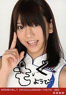 【中古】生写真(AKB48 SKE48)/アイドル/AKB48 高城亜樹/AKB48×B.L.T.2010 CALENDAR-THU10/250