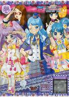 【中古】プリパラ/スーパーレア/ド