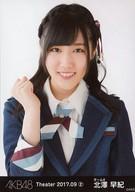 【中古】生写真(AKB48・SKE48)/アイドル/AKB48 北澤早紀/バストアップ/AKB48 劇場トレーディング生写真セット2017.September2 「2017.09」