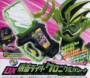 【中古】おもちゃ 単品 DX仮面ライダークロニクルガシャット 2songs ver. Wish in the dark/PEOPLE GAME 「CD 『仮面ライダーエグゼイド』TVサウンドトラック」 同梱品