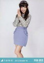 【中古】生写真(乃木坂46)/アイドル/乃木坂46 斉藤優里/膝上・チェックシャツ/「2013.October-VI」WEBSHOP限定生写真