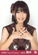 【中古】生写真(AKB48・SKE48)/アイドル/AKB48 橋本耀/上半身・両手指組み/劇場トレーディング生写真セット2012.December