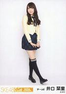 【中古】生写真(AKB48・SKE48)/アイドル/SKE48 井口栞里/全身/SKE48CAFE＆SHOP 渋谷パルコ 限定生写真セット