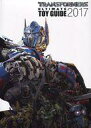 【中古】ホビー雑誌 付録付)TRANSFORMERS ULTIMATE TOY GUIDE 2017