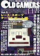 【中古】攻略本 ≪レースゲーム≫ OLD GAMERS白書 Vol.5 レース スポーツ テーブルゲーム編【中古】afb