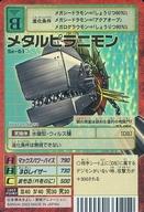 【中古】旧デジモンカードゲーム/デジモンカード/デジタルモンスターカードゲーム アルティメットバトルセット X-進化ボックス Sx-61：メタルピラニモン