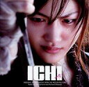【中古】映画音楽(邦画) ICHI サウンドトラック
