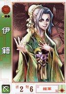 【中古】三国志大戦/C/蜀/三国志大戦 46[C]：伊籍