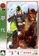 【中古】三国志大戦/C/蜀/三国志大戦 91[C]：廖化