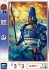 【中古】三国志大戦/C/呉/三国志大戦 92[C]：韓当