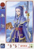 【中古】三国志大戦/C/呉/Ver.1 102[C]：朱治(3)