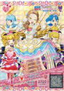 【中古】プリパラ/プリパラレア/ド