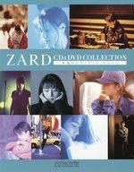 【中古】音楽雑誌 ZARD CD＆DVDコレクション増刊 2冊組バインダー